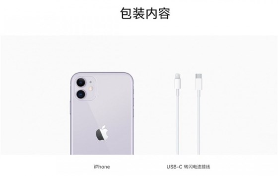 iPhone12包装