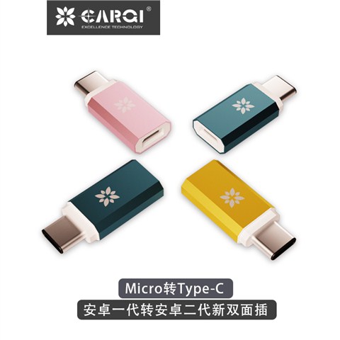 TCM-02 Type-C 转 Micro 铝壳转接头