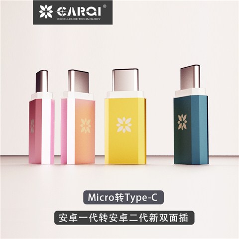 TCM-02 Type-C 转 Micro 铝壳转接头