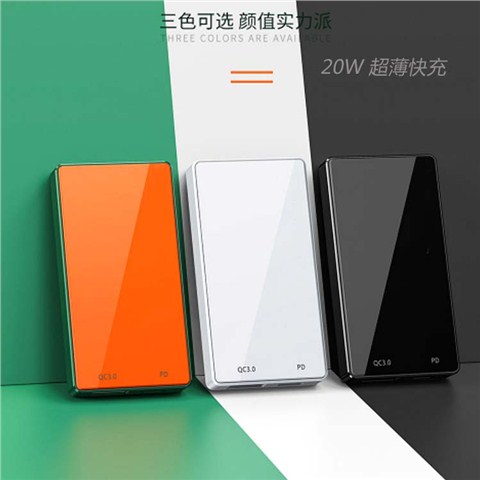 20W超薄旅行充电器A+C