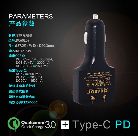 pd快速车载充电器参数