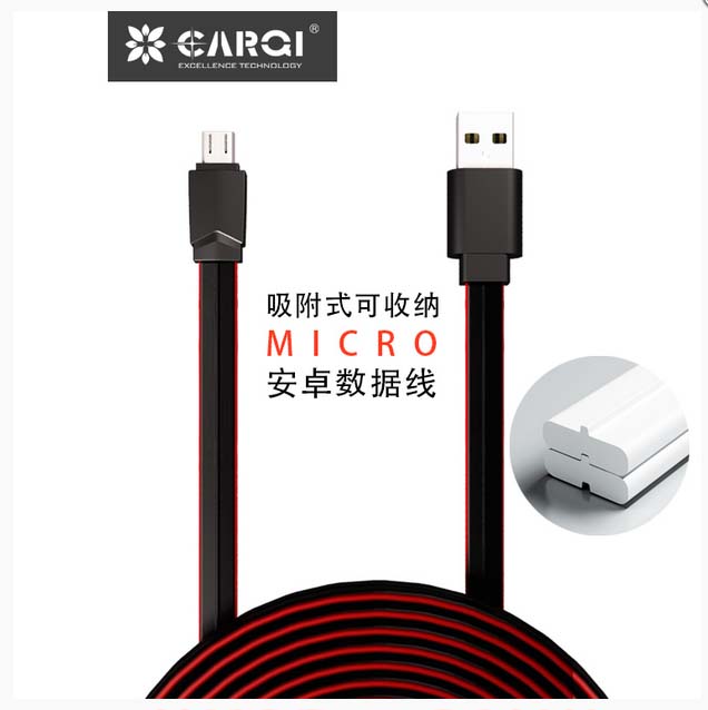 SLM-02   Micro USB充电线
