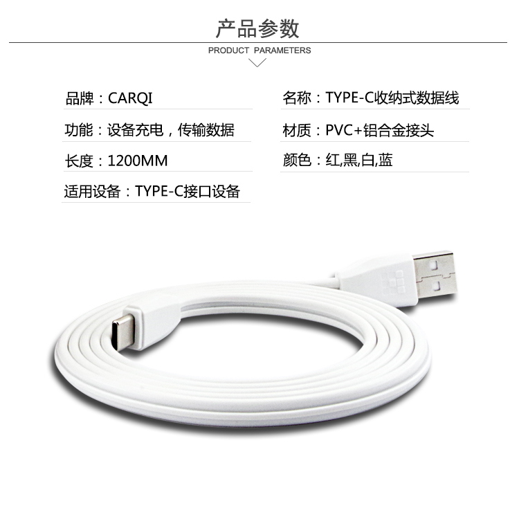 SLc-02吸附收纳式TYPE-C面条充电数据线_01 - 副本