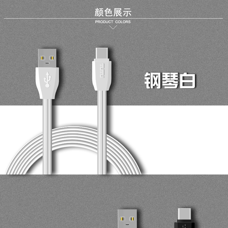 SLc-02吸附收纳式TYPE-C面条充电数据线_07